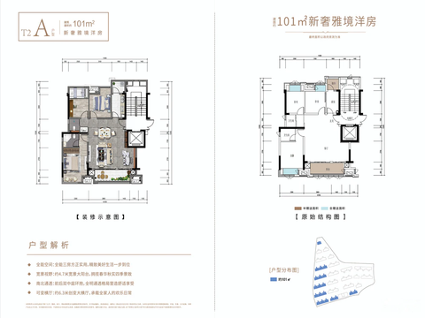 东欣·桂语元山101平