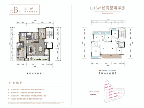 东欣·桂语元山116平