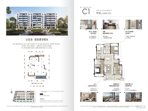 四室二厅双卫115㎡.webp