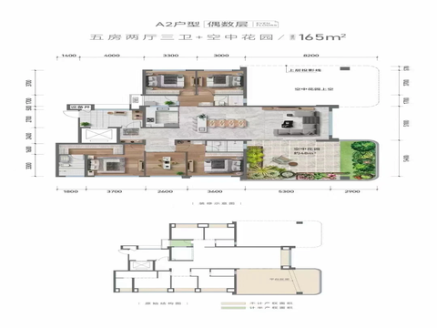 五室二厅三卫+空中花园165㎡.webp