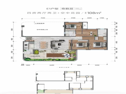 四室二厅双卫+空中花园108㎡.webp