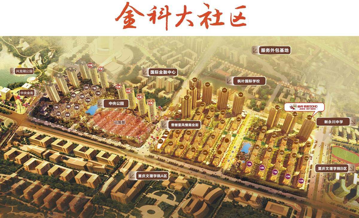 金科阳光小镇 1室1厅1卫 精装修 28.8万
