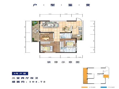 三室二厅二卫104.72平.jpeg