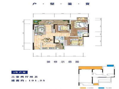 三室二厅二卫101.35平.jpeg