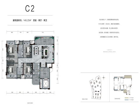 四室二厅双卫145.23㎡.webp