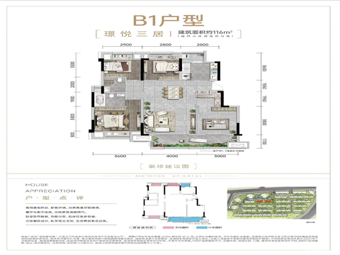 四室二厅双卫116㎡.webp
