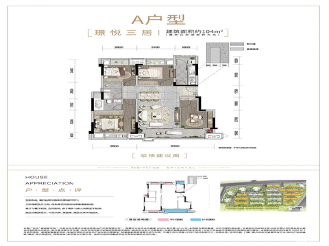 三室二厅双卫104㎡.webp