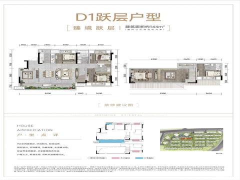 四室二厅三卫144㎡.webp