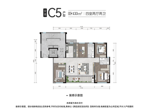 四室二厅双卫133㎡.webp